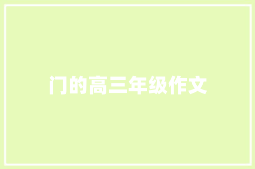 丰艺装修设计打造高品质生活空间的艺术之旅  第1张