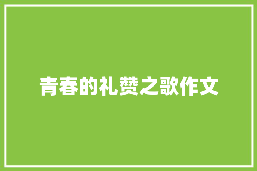 东莞家具装修设计