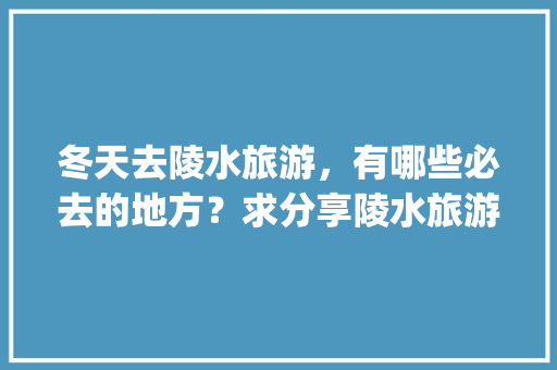 奢华与品味上海汤臣一品豪宅装修
