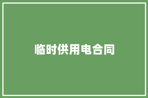 品味经典，探寻一品香面馆的装修艺术