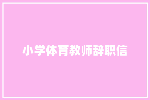 品味高雅，打造一品明珠阳台的精致空间