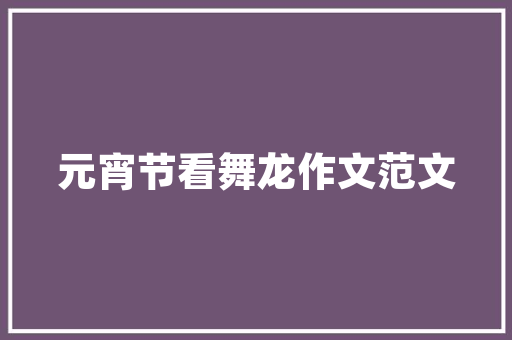 品字楼中间户装修封窗，打造温馨家居新篇章  第1张