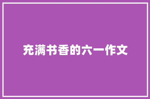 启东城市一品装修，品质生活从细节开始  第1张