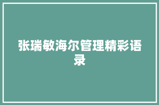 品味古典韵味，领略一品明苑的装修风格之美  第1张
