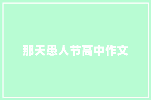 地砖斜铺的魅力打造时尚家居空间的艺术之旅