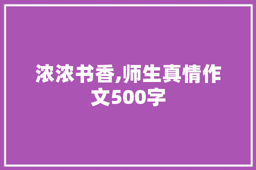 品尚豪居装修效果图大全品味生活，彰显个  第1张