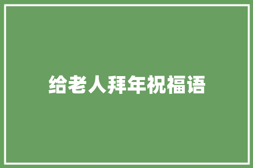 天品正三亚清水湾装修打造海滨奢华住宅典范