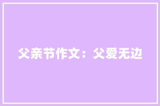 天地一品别墅装修图纸大全解读匠心独运，打造高端品质生活