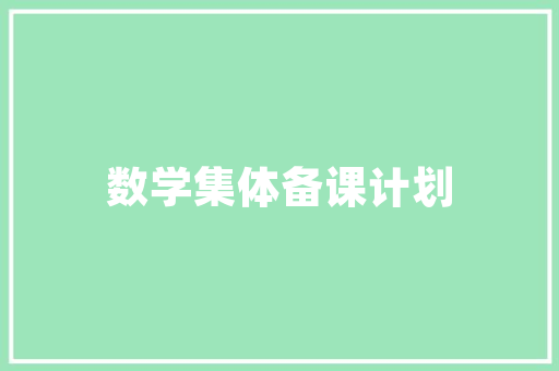 天地一品装修设计图纸大全探寻家居艺术的极致表达