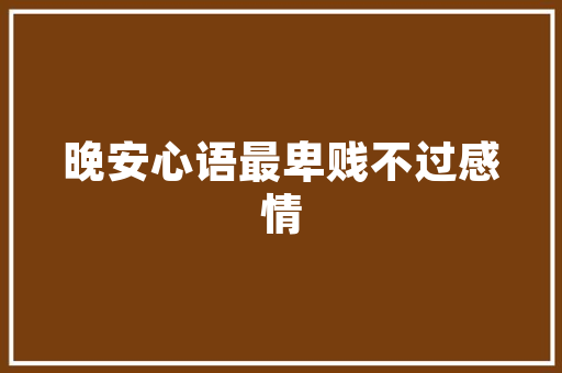 承包房租改造装修折旧款平衡经济效益与资产维护的艺术