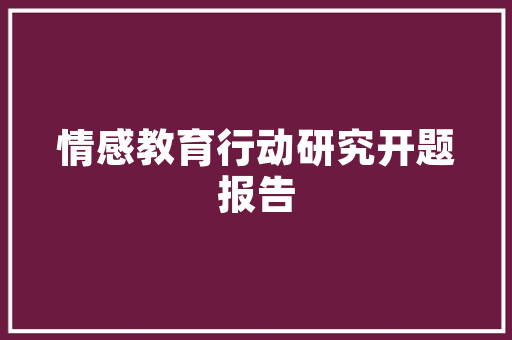 装修爆款文案的宝藏之地如何找到那篇让你心动的文字  第1张